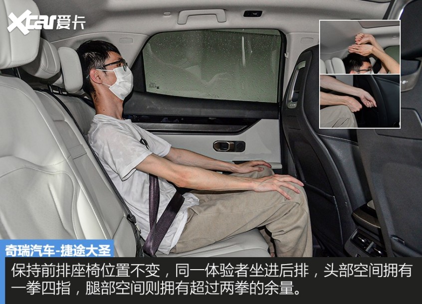 奇瑞汽車2022款捷途大圣