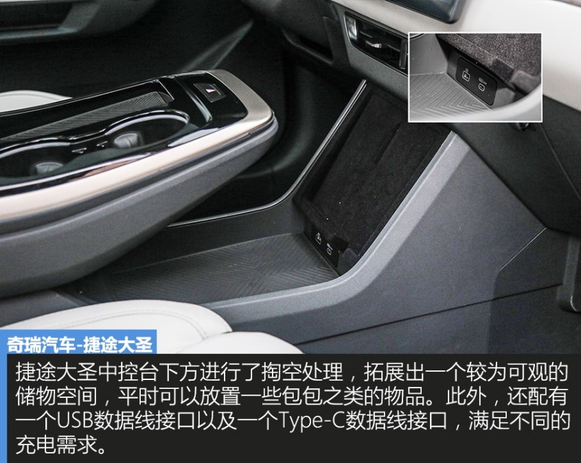 奇瑞汽車2022款捷途大圣