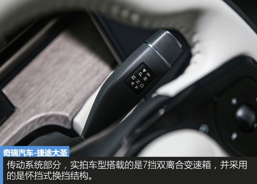 奇瑞汽車2022款捷途大圣