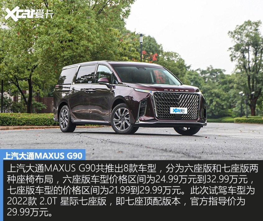 试驾上汽大通maxus g90:外观:时尚大气-爱卡汽车