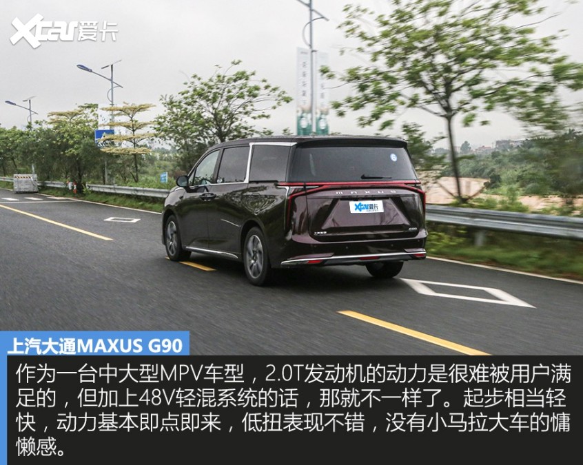 试驾上汽大通maxus g90:动态:驾驶乐趣足-爱卡汽车