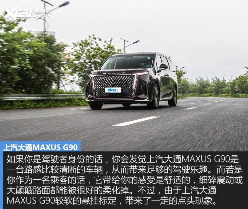 试驾上汽大通maxus g90:动态:驾驶乐趣足-爱卡汽车