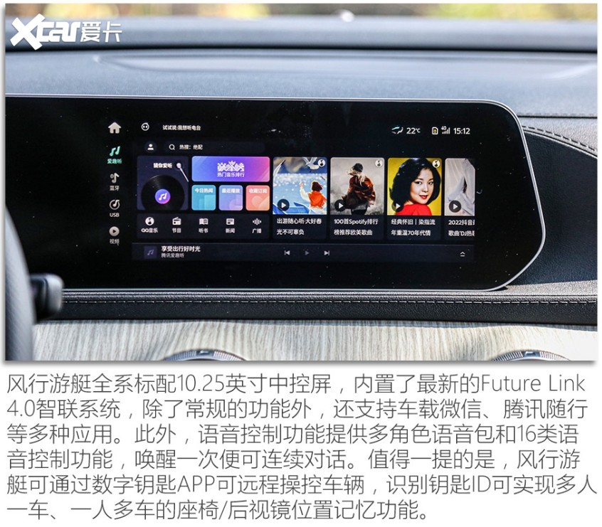 东风风行2022款游艇