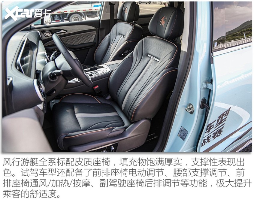东风风行2022款游艇