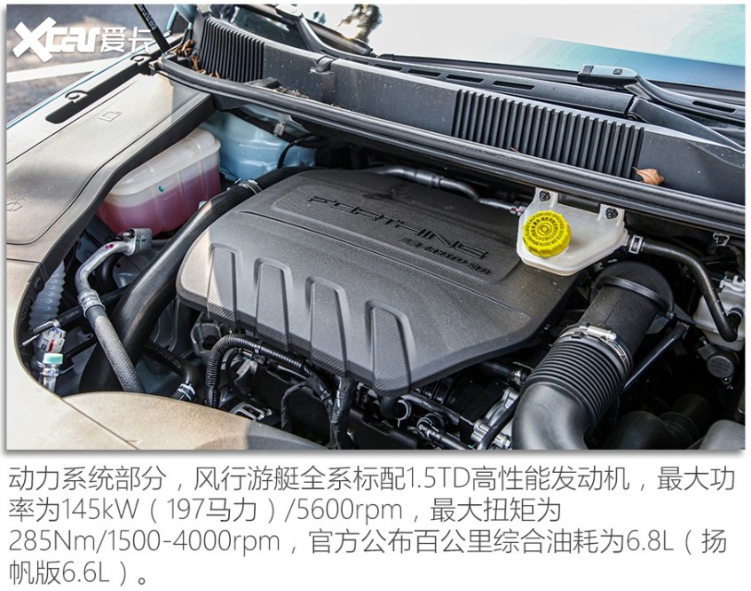 东风风行2022款游艇