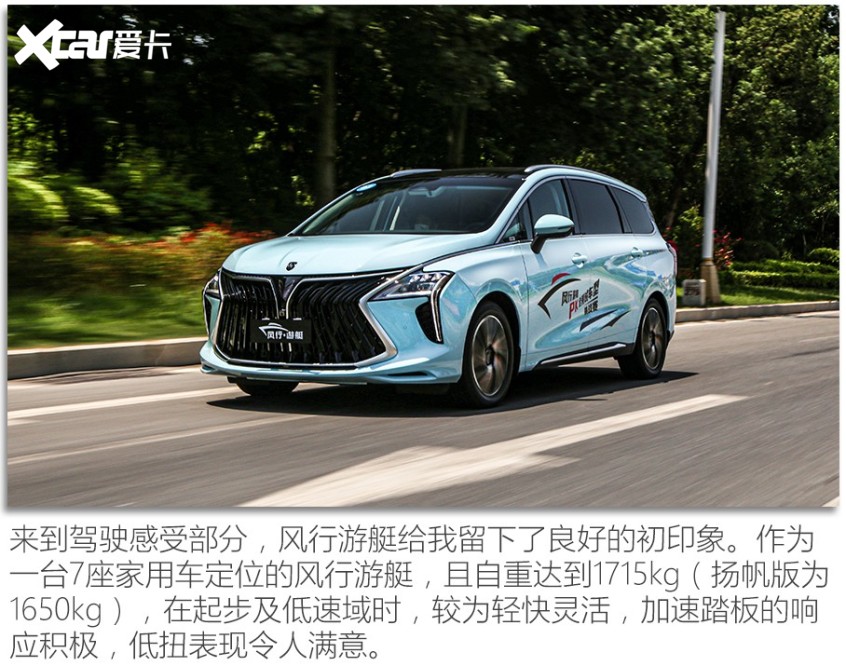 东风风行2022款游艇