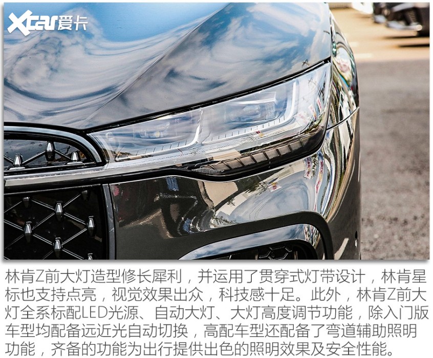 林肯Z/寶馬3系/奔馳C級對比