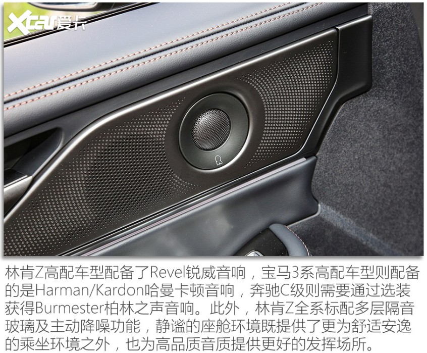 林肯Z/寶馬3系/奔馳C級對比