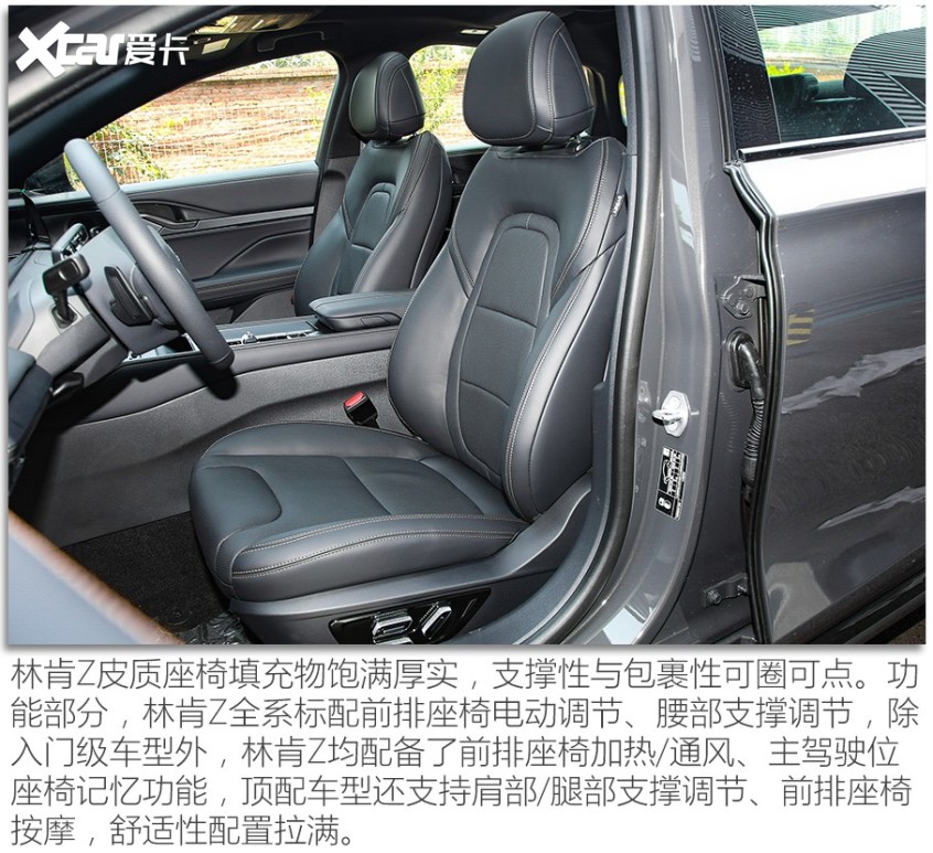 林肯Z/寶馬3系/奔馳C級對比