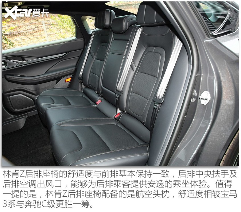 林肯Z/寶馬3系/奔馳C級對比