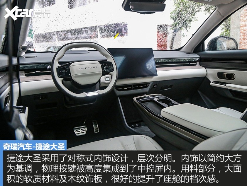 奇瑞汽車2022款捷途大圣