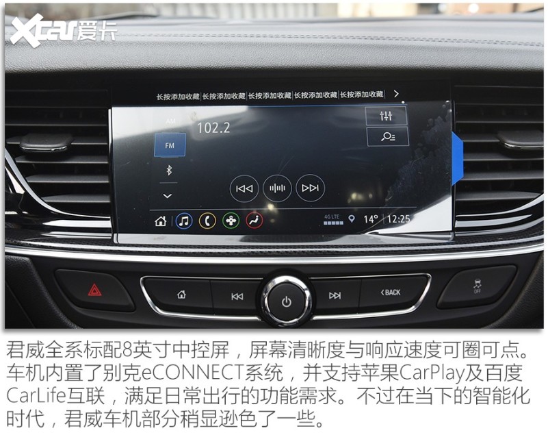 上汽通用別克2022款君威