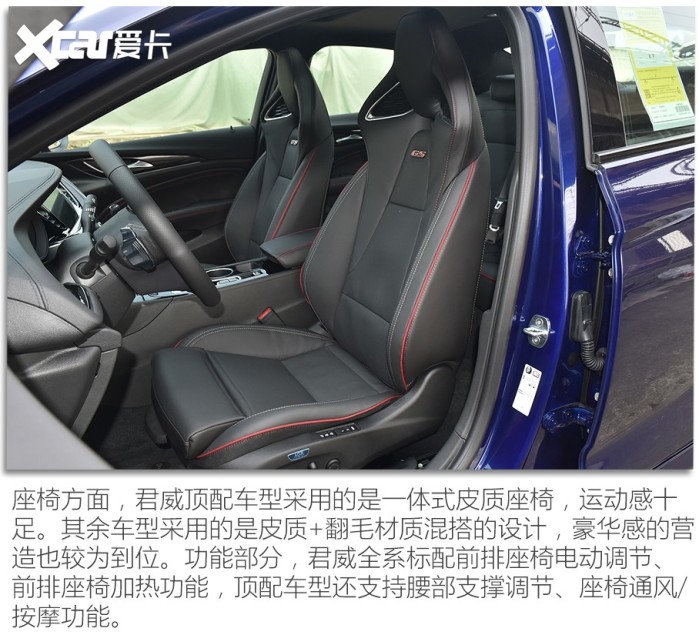 上汽通用別克2022款君威