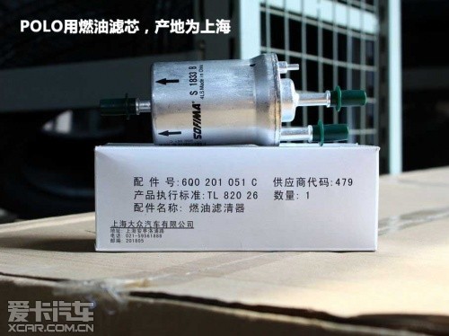 晶锐POLO保养费用对比 价格相差无几