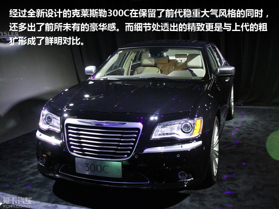 实拍新克莱斯勒300c-爱卡汽车图片