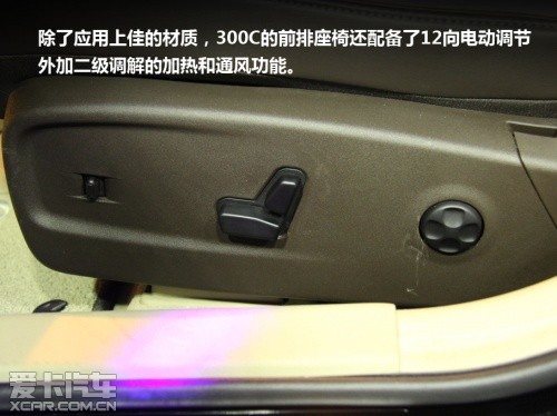 全新克莱斯勒300C