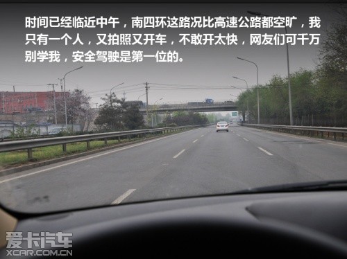 景逸SUV油耗測試報告