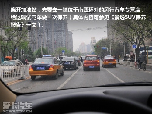 景逸SUV油耗測試報告