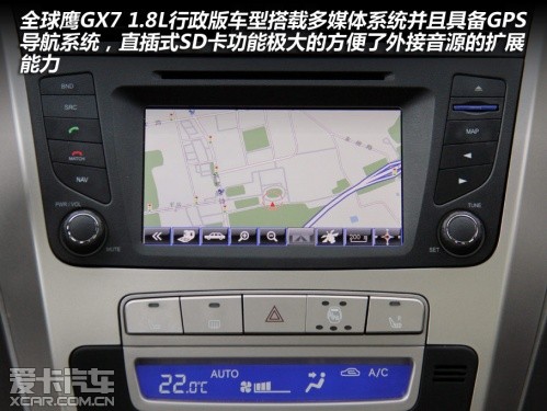 中华V5对比全球鹰GX7