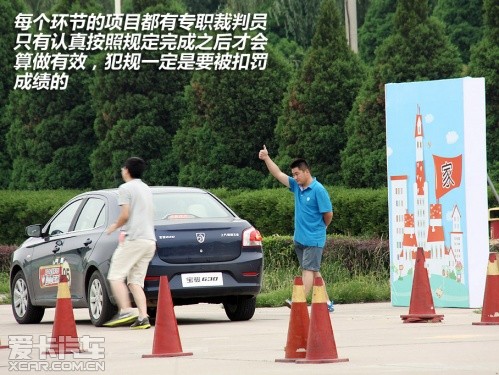 寶駿V型彎總決賽