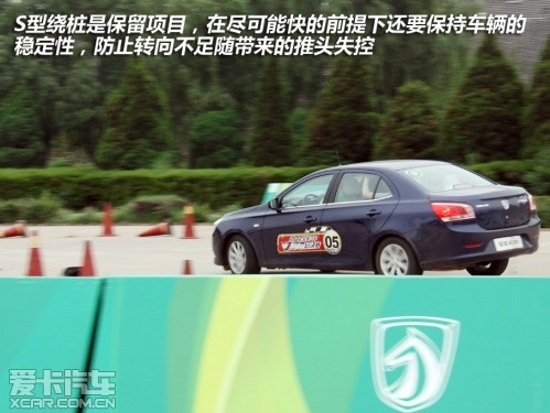 寶駿V型彎總決賽