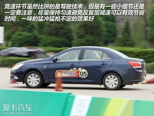 寶駿V型彎總決賽