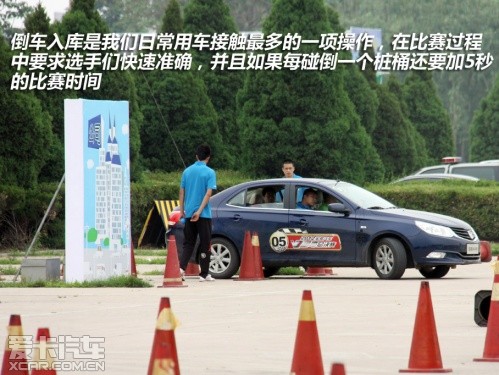 寶駿V型彎總決賽