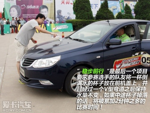 寶駿V型彎總決賽