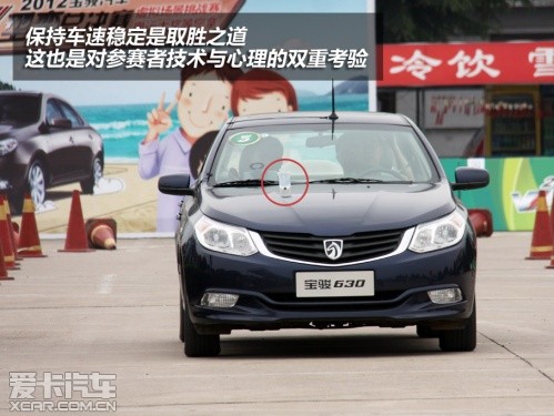 寶駿V型彎總決賽