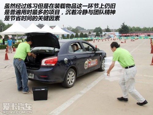 寶駿V型彎總決賽