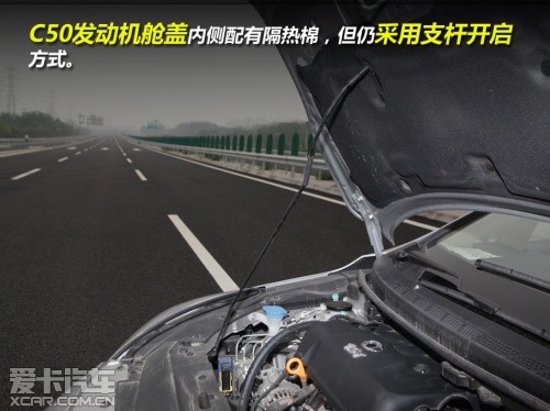 比亞迪G6靜態對比長城C50