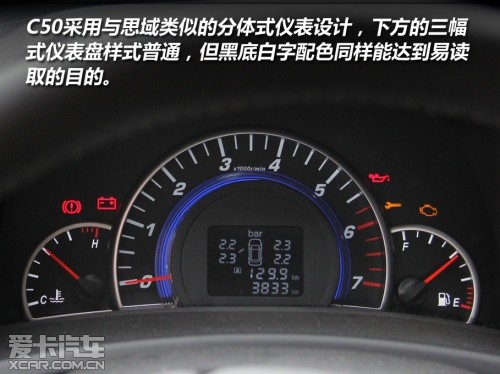 比亞迪G6靜態對比長城C50