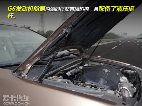 比亞迪G6靜態對比長城C50