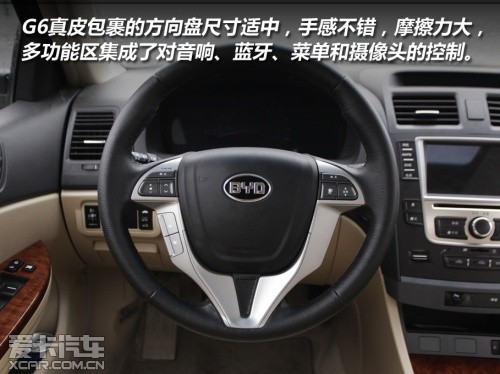 比亞迪G6靜態對比長城C50