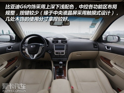 比亞迪G6靜態對比長城C50