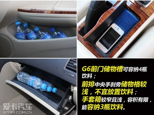 比亞迪G6靜態對比長城C50