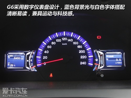 比亞迪G6靜態對比長城C50