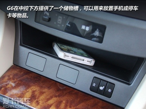 比亞迪G6靜態對比長城C50