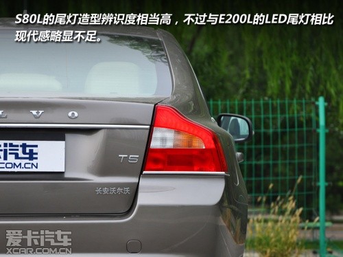 沃尔沃S80L对比奔驰E200L