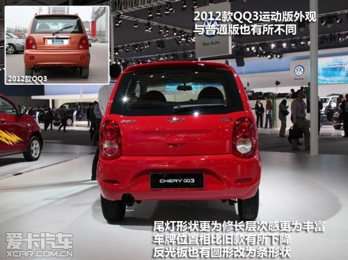 2012QQ3