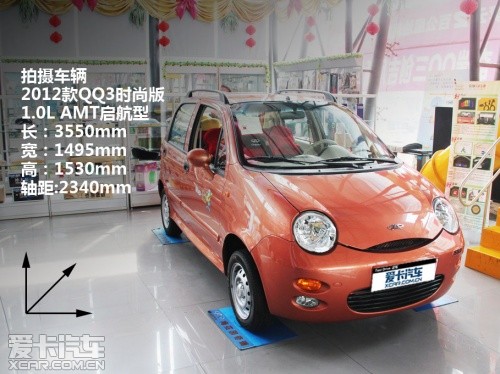 2012QQ3