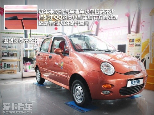 2012QQ3