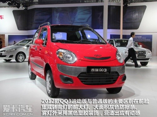 2012QQ3
