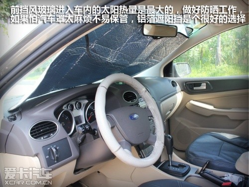 夏日用车注意事项 夏日用车注意事项