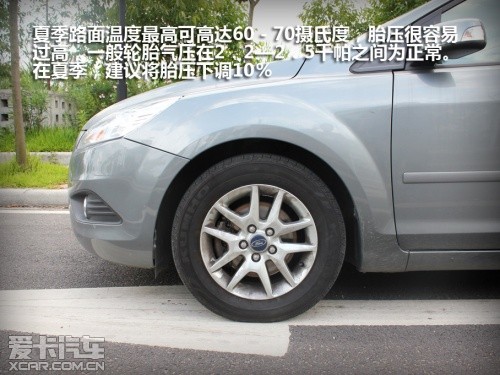 夏日用车注意事项 夏日用车注意事项