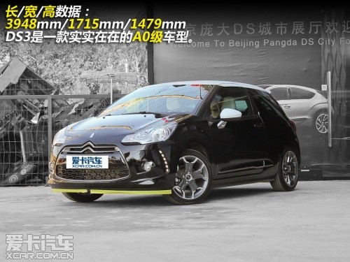 DS 2012DS3