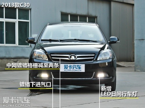 2013款长城C30