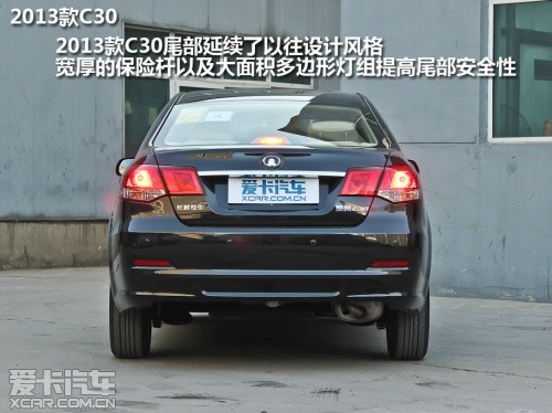 2013款长城C30