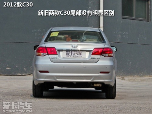 2013款长城C30