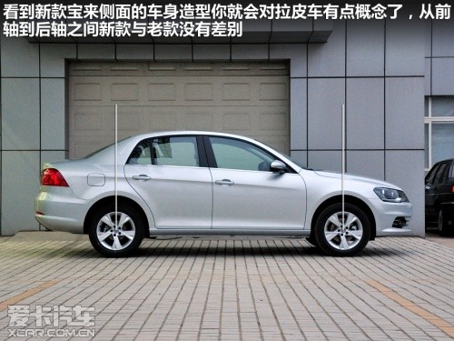 一汽大众宝来1.6报价 一汽大众宝来1.6价格
